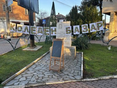 Коледен базар 2025 год. - ДГ Славейче - Дерманци